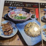 大砲ラーメン  - 