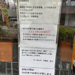 らーめん大 中野店 - 