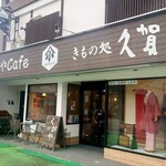 Kugaya Cafe - 