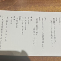 焼鳥YAMATO -  焼鳥YAMATO -