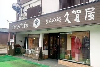 Kugaya Cafe - 