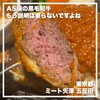 ミート矢澤 五反田本店