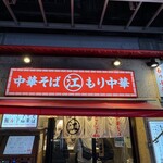 Chiechan Ramen - 