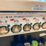 麺屋 天孫降臨 - 