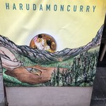 ハルダモンカレー - 