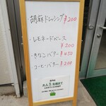 Kinokuniya Fudo Senta Chokueibai Ten - 入口横のホワイトボードに本日のお買い得が書いてあります♪