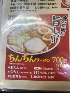 ラッキー食堂 まとや - 