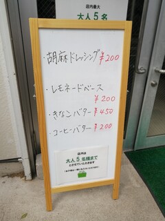 h Kinokuniya Fudo Senta Chokueibai Ten - 入口横のホワイトボードに本日のお買い得が書いてあります♪