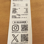 スガキヤ 春日井フィール店 - 