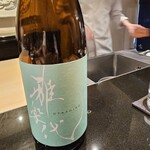 日本料理 晴山 - 