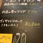 東京ブッチャーズ with OKACHI Beer Lab - 