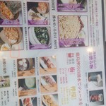 一休 - メニュー