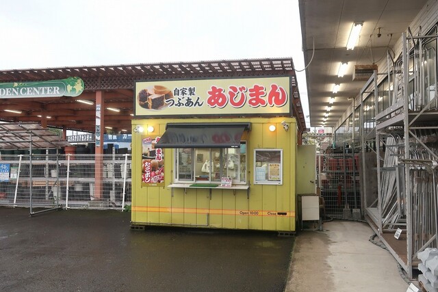 あじまん本舗 コメリ大曲店 - 大曲（たい焼き・大判焼き）