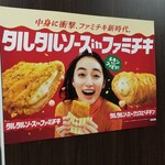 FamilyMart - 