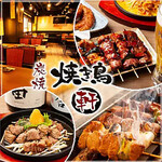 Sumiyaki Yakitori Ken - 