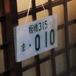 炒肴酒飯店 010 - 