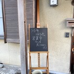 ひだ牛 はらた - 