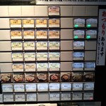 つけ麺屋 やすべえ - 券売機