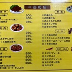 中華料理　幸莱 - 