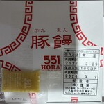 551蓬莱 - 