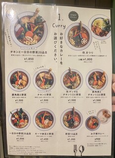 Rojiura Curry SAMURAI.  - メニュー①
先ずはカレーの種類を決める！