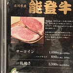 和牛とごはん 焼肉じゅん - 