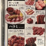 和牛とごはん 焼肉じゅん - 