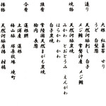 よし町 - 2024.3 メニュー