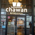 チャワン - 