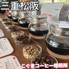 こぐまコーヒー焙煎所 - 