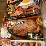 ステーキのどん - 