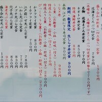 浅草 魚料理 遠州屋 - 