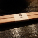 虎白 - セッティング②