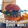 ザ マンチーズ バーガーワークス
