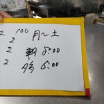 神崎肉店 - 営業時間