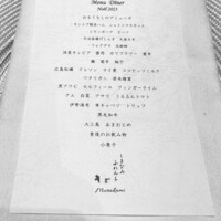 しまなみふれんち Murakami - 