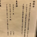 日本料理 仁 - メニュー　抜粋