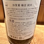 日本料理 仁 - 加賀鳶