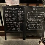 お好み焼き 辰 - 