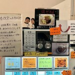 つけ麺 はま紅葉 - 