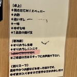 つけ麺 はま紅葉 - 