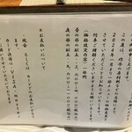 日本料理 仁 - メニュー　