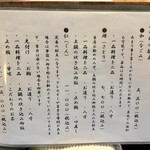 日本料理 仁 - メニュー