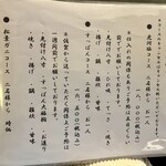 日本料理 仁 - メニュー