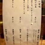 日本料理 仁 - メニュー　