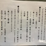 日本料理 仁 - メニュー　