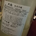 日本酒処 季っ酔 - 