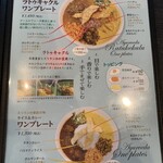 Spicy Bistro Taprobane Monzennakacho - 