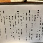 日本料理 仁 - メニュー　