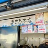 あさひ 本店